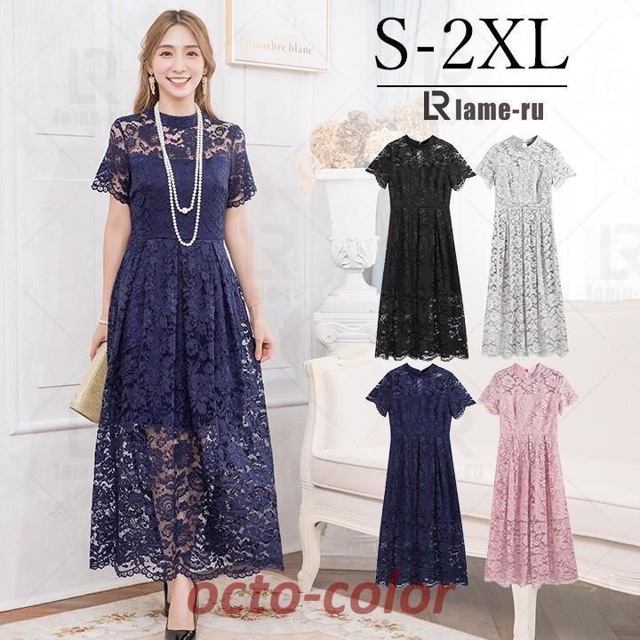 ドレス パーティードレス ロングドレス 結婚式 ワンピース 膝丈 成人式 同窓会 大きいサイズ 謝恩会 二次会 卒業式 入学式 フォーマルドレス 30代 20代 lm188328