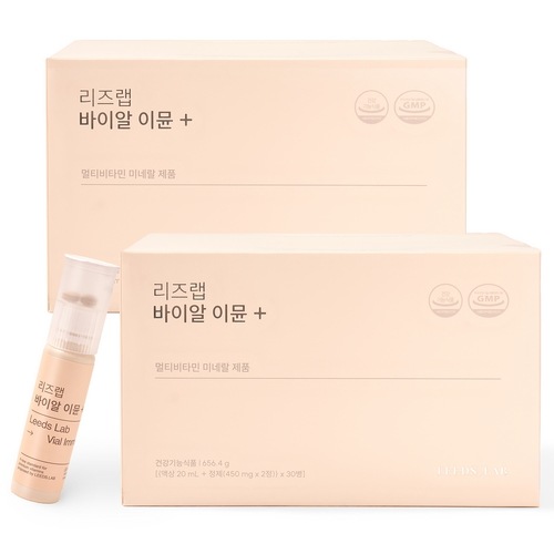 リーズラップバイアルイミュプラスマルチビタミン30回分2個