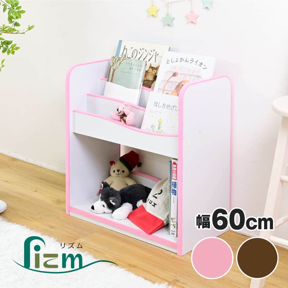 絵本ラック ロータイプ 絵本棚 おもちゃ箱 マガジンラック 木製 スリム おもちゃ 収納 ラック コンパクト 子供用 本棚 薄型 おもちゃ収納 整理箱 おもちゃラック
