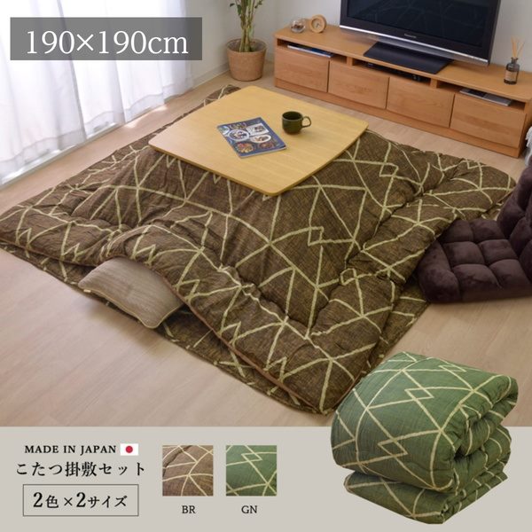 こたつ布団セット 掛け敷き 正方形 190x190cm おしゃれ シンプル 幾何学柄 日本製