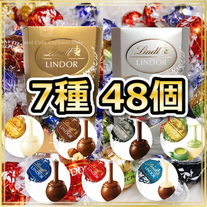 Qoo10] リンツ 【タイムセール】リンドール 7種類 48