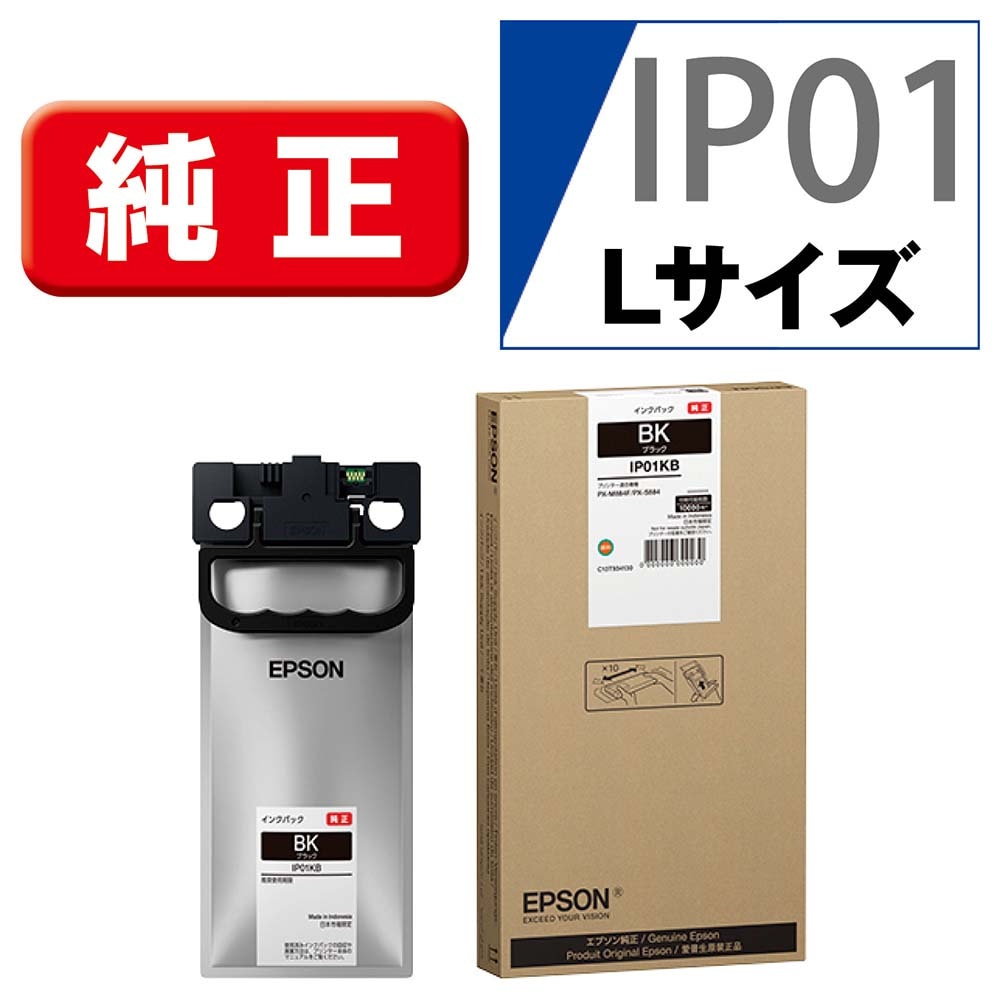 エプソン ［純正］ インクカートリッジ(ブラック) IP01KB