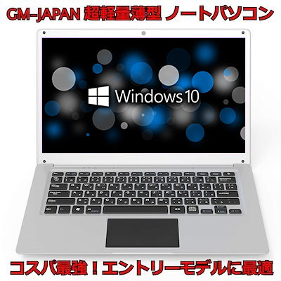 Qoo10 ノートpcの商品リスト 人気順 お得なネット通販サイト