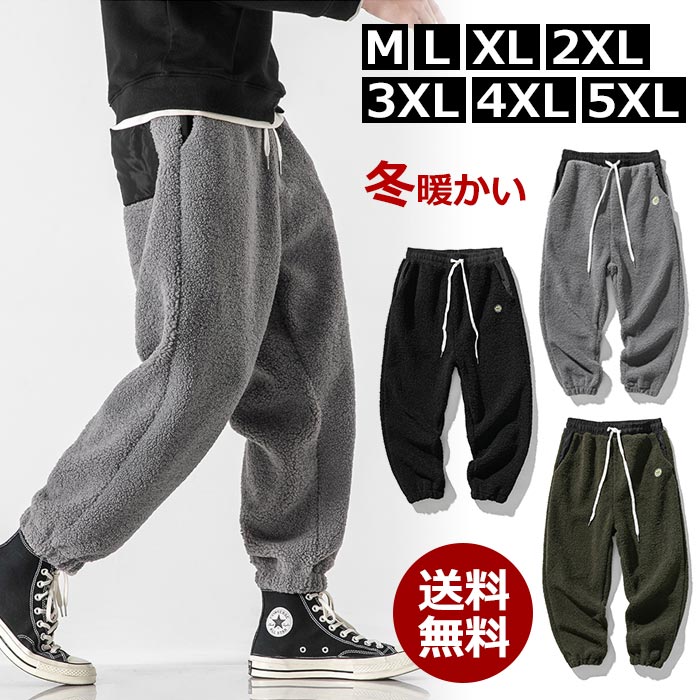 【2025新作】スウェットパンツ メンズ 冬 大きいサイズ サルエルパンツ 暖かい テーパードパンツ ゴング丈 ジョガーパンツ 裏起毛 ワークパンツ ボトムスズボン裏ボア カジュアルパンツ 秋冬 ラシ 4,601円