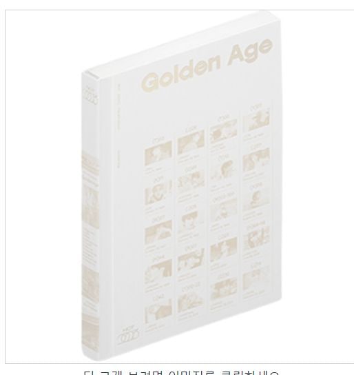 NCT - 正規4集 Golden Age Archiving Ver
