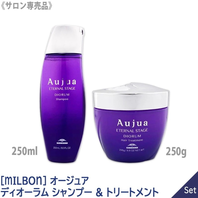 【1&1セット】オージュア ディオーラム シャンプー 250ml & ヘアトリートメント 250g 保湿 －60－