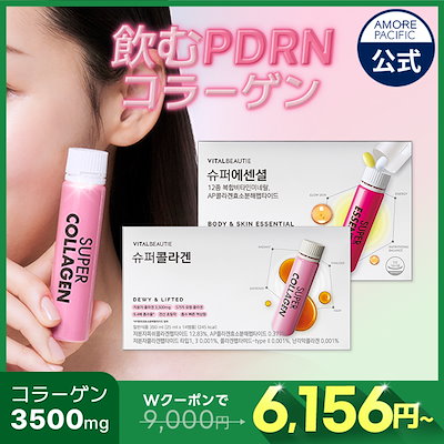 Qoo10] バイタルビューティー 【飲むPDRNコラーゲン新登場】 REN