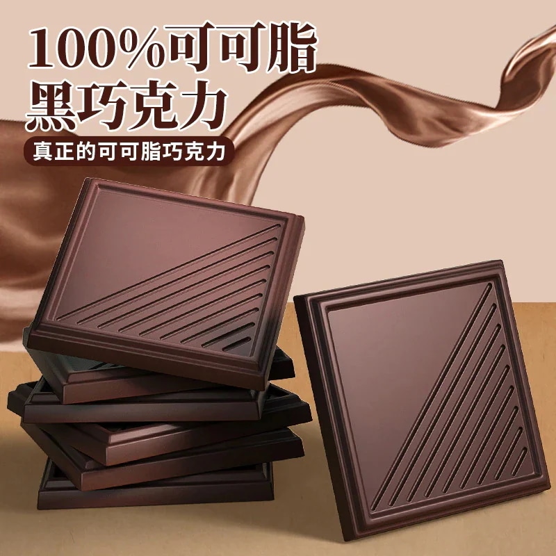 【20点セット】急速出荷毎日純黒チョコレート純カカオバターロシア風ベイクチョコレート小零食品 64,090円