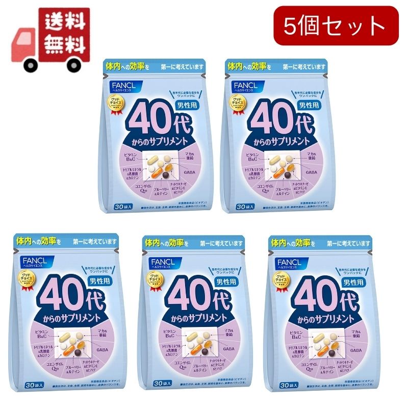 5個セットファンケル 40代からのサプリメント 男性用(7粒*30袋入)