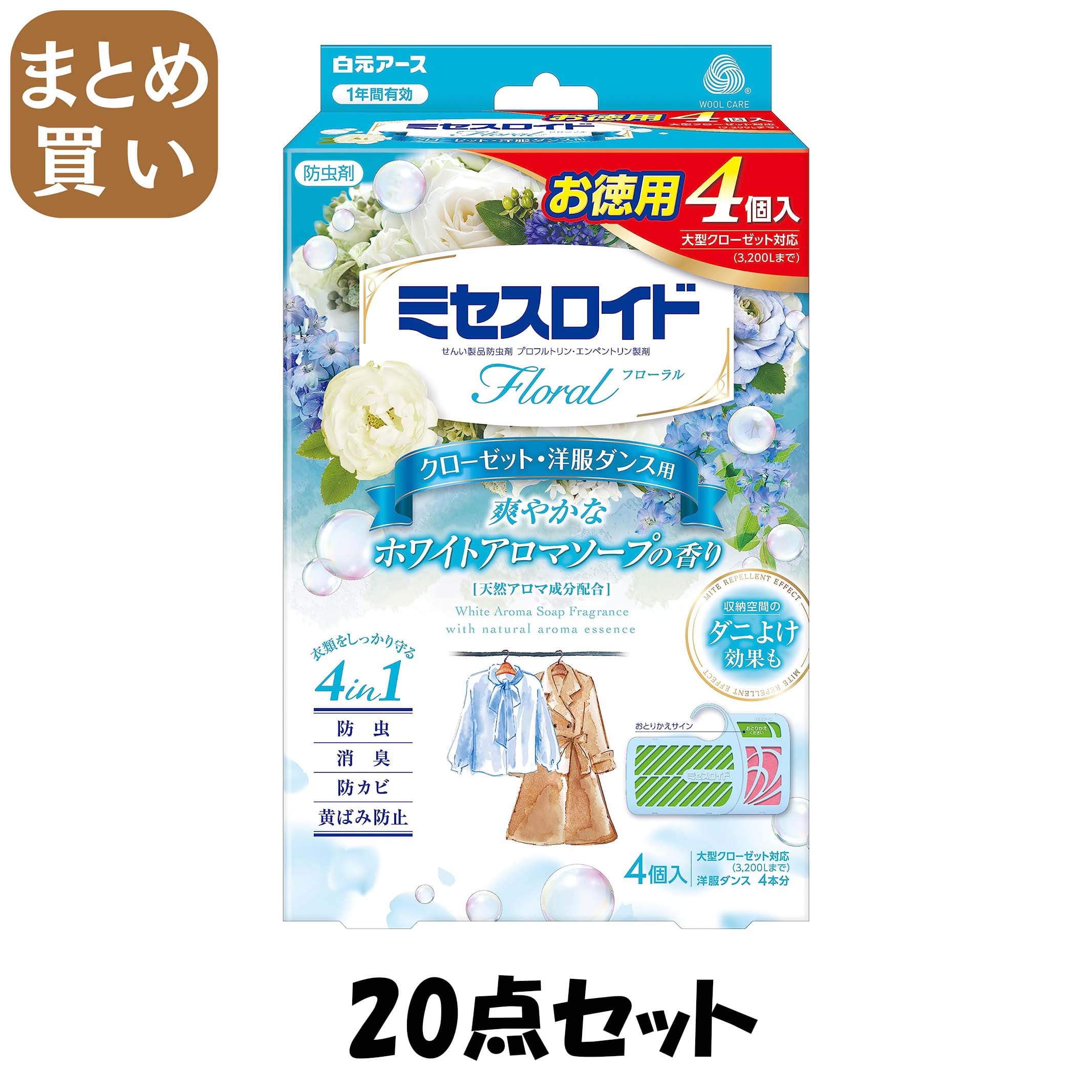 【まとめ買い】ミセスロイドフローラル　クローゼット・洋服ダンス用　４個入　１年防虫　ホワイトアロマソープの香り