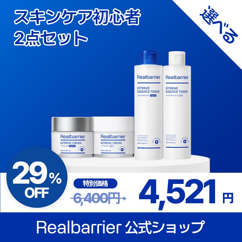 【公式】【超乾燥＆ゆらぎ】選べるスキンケア初心者2点セット / 化粧水 / 保湿 /クリーム / セラミド / ペプチド / リアルバリア