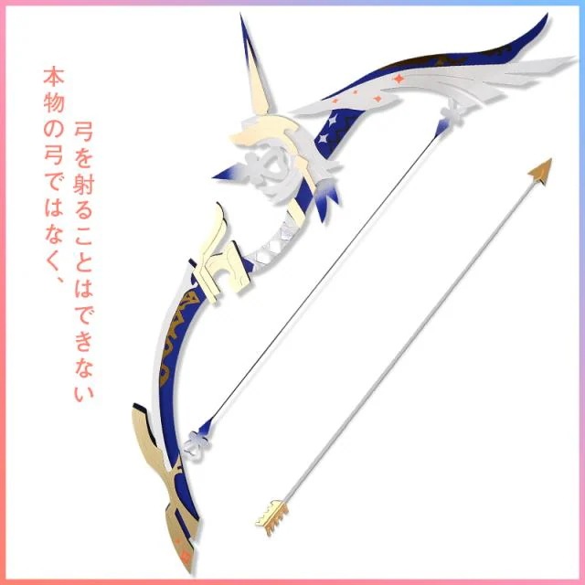 新タイプ追加 激安販売 原神 Genshin 甘雨 弓矢 Amos アモス弓 星5武器 道具 コスプレ[LRS2032]