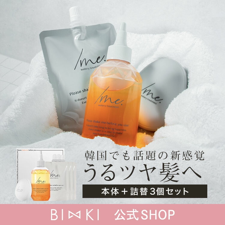 新品未使用　シェイクミー　リキッドヘアトリートメント 新品】ビズキ シェイクミー リキッド ヘアトリートメント bz - メルカリ