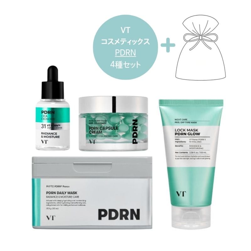 PDRN 4種セット(R5 PDRN ファーミングアンプル 30ml + マスク 30枚セット + カプセルクリーム100 50ml + ロックマスク 100ml)