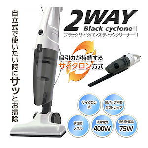 掃除機 サイクロン コード式 4mロングコード ハンディ掃除機 軽量 すき間ノズル付 掃除機 本体 自立式 省スペース 強力吸引 ハンディクリーナー 家電 掃除用品 新生活