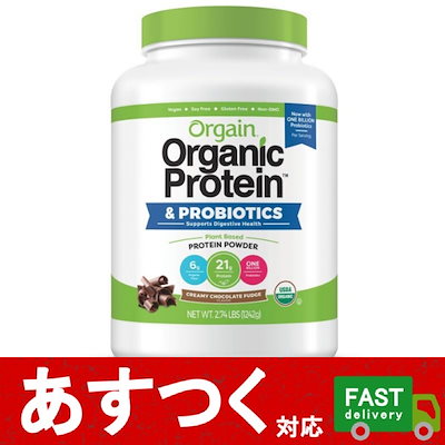 ORGAIN オーガニック プロテインパウダー チョコレート風味 1242g www