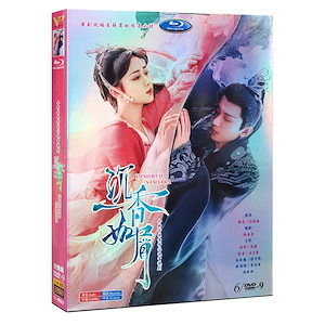 Qoo10] 中国ドラマ DVD 『沉香如屑上部』 ド