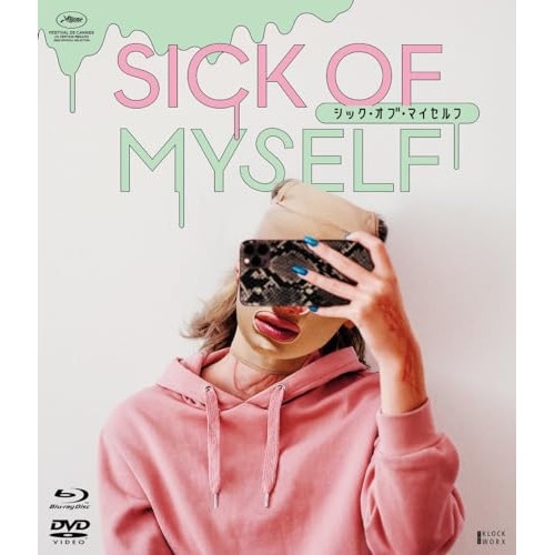 シック・オブ・マイセルフ Blu-ray&DVD(Blu-ray Disc+DV.. ／ クリスティン・クヤトゥ・ソープ (Blu-ray) HPXR-2496