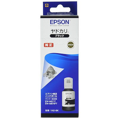 他サイト： 純正 インクボトル ヤドカリ ブラック YAD-BKの商品画像