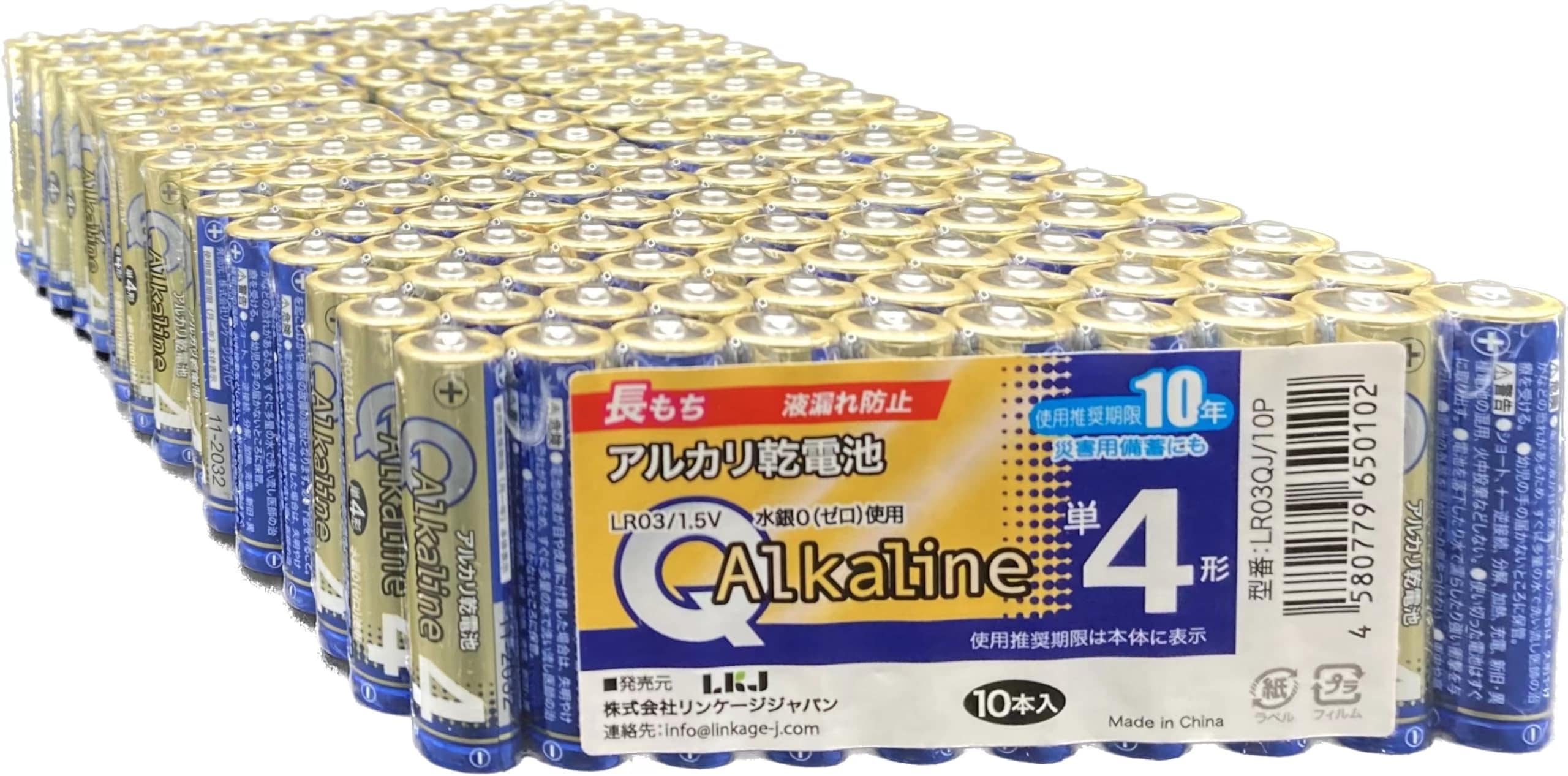 アルカリ乾電池単4形 180本(10本パック×18セット） 使用推奨期限10年 アルカリ 乾電池 単4 単四電池 LR03QJ/10P×18 Ｑアルカリ乾電池 リンケージジャパン