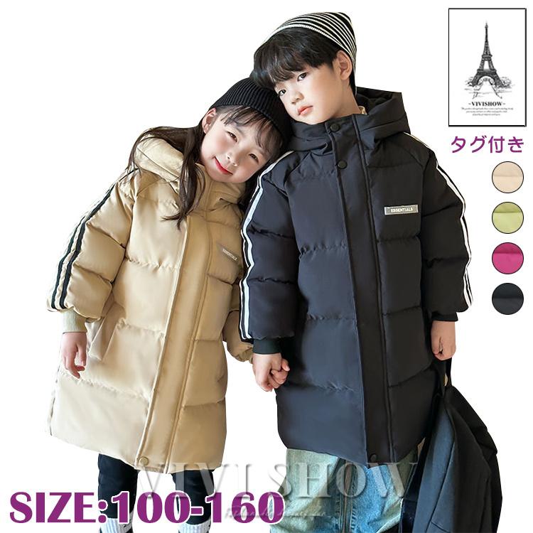 【赤字開催】ダウンコート 子供 中綿コート キッズ ロングコート 中綿ジャケット フード付き アウター 厚手 保温 冬 暖かい 防寒服 通学 ジュニア