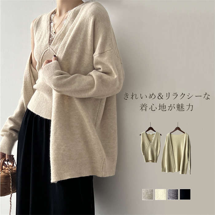 ２点で1oo円OFF！【激安SALE】ニットカーディガン 2点セット レディース カーデ 長袖 トップス 秋 冬 春 深Vネック vネック タンク ニットタンクトップ ベスト ニットセーター レース付