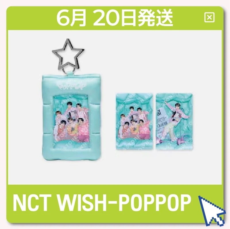 [NCT WISH] poppop - PHOTO CARD HOLDER SET