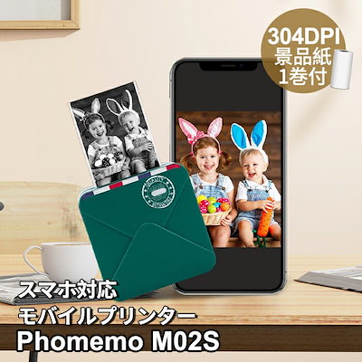 Qoo10] PHOMEMO Phomemo M02S サーマルプリン