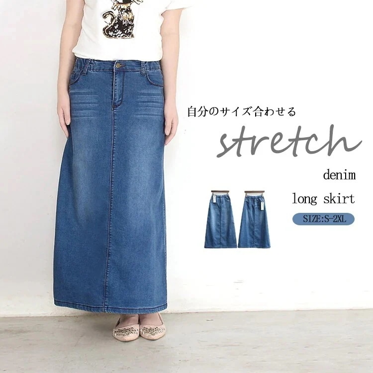 伸縮性 ポケット ハイウェスト バックゴム 色落ち ロング タイトスカート レディース タイト ロングスカート デニム スカート マキシ ストレッチ デニムスカート 2025発売ヴィンテージ