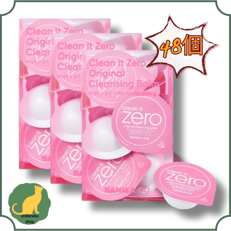 [トラベルキット1+1+1]クリーン イット ゼロ オリジナル クレンジングバーム 3ml × 48個/