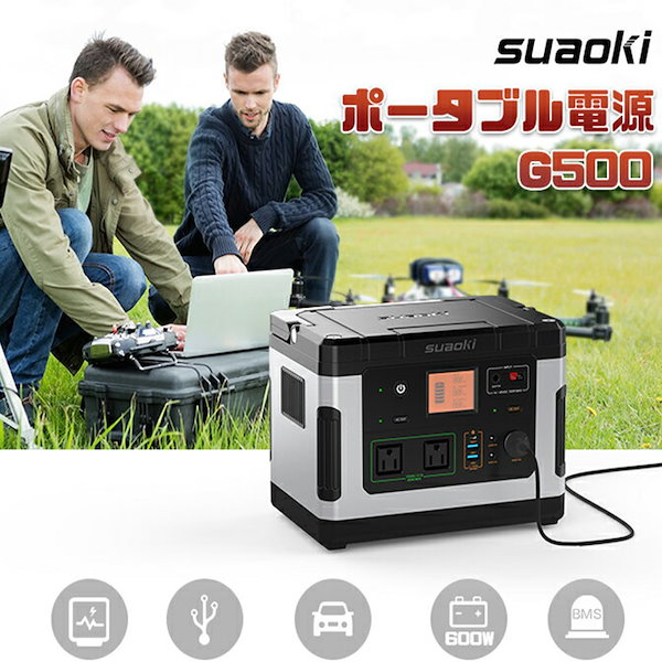 Qoo10] 正規品 suaoki ポータブル電源 G