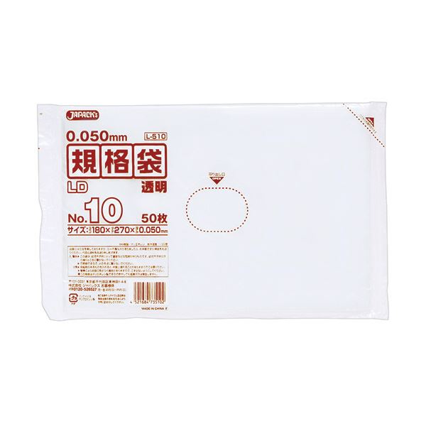 （まとめ） ジャパックス LD規格袋 500シリーズ10号 180×270mm 厚口タイプ L510 1パック（50枚） (×30セット)