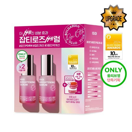 ブライトニングセラム ダブルセット 20ml×2本 アイパッチ＆眉間パッチ付き 美容液 透明感 潤い 保湿ケア
