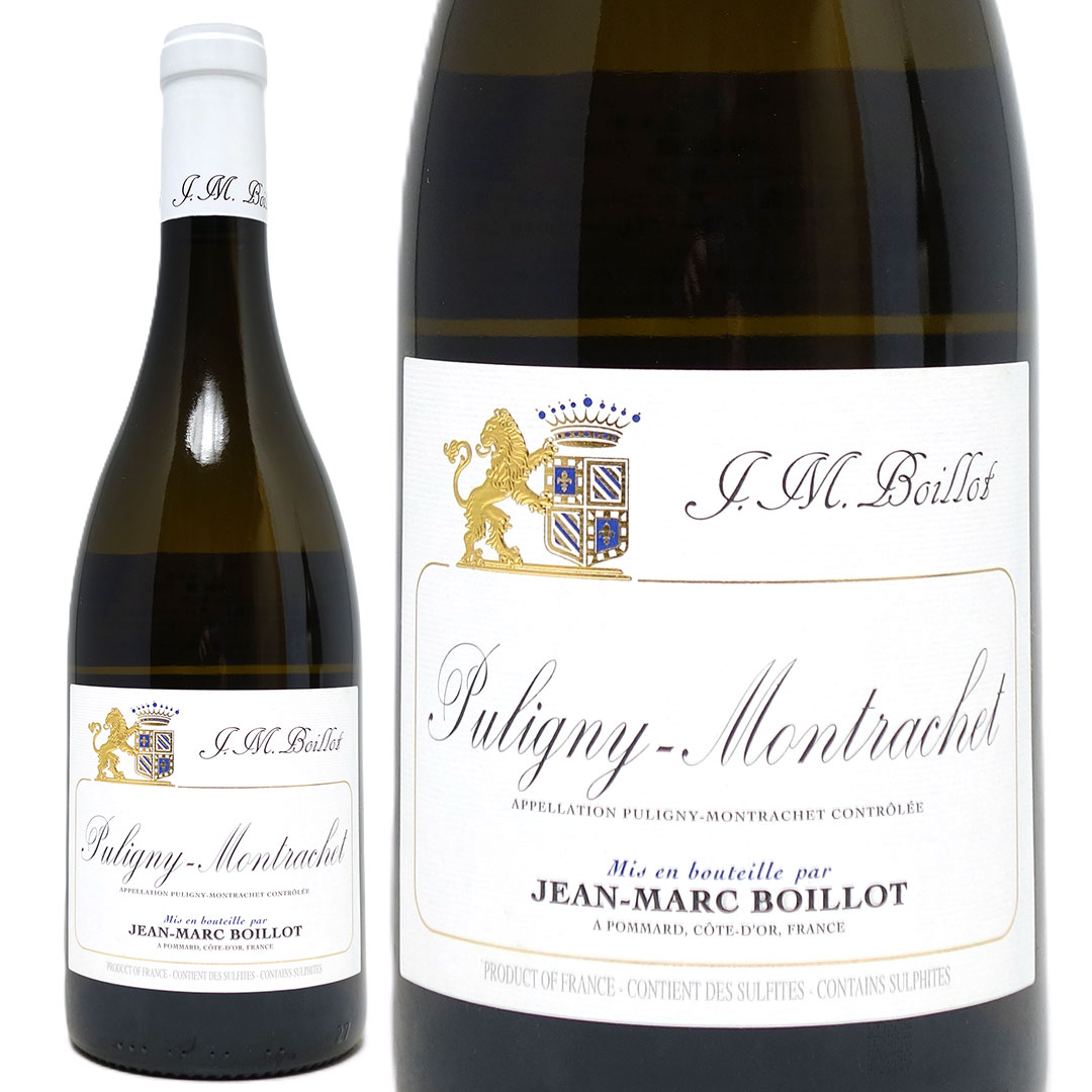 2023 ピュリニー モンラッシェ ブラン 750ml ジャン マルク ボワイヨ ブルゴーニュ フランス 白ワイン コク辛口 ワイン ^B0MBPM23^