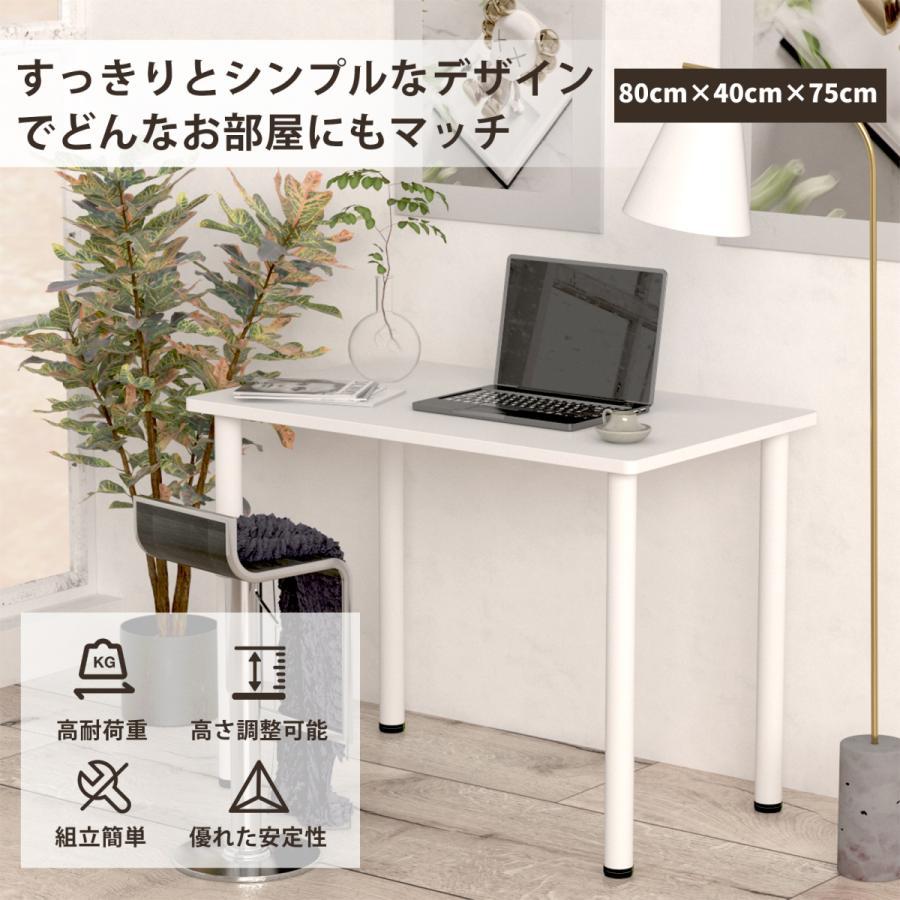 フリーデスク フリーテーブル パソコンデスク デスク 80×40cm 平机 おしゃれ コーナーデスク オフィス 北欧 作業机 書斎机 在宅ワーク 在宅勤務 シンプル 白