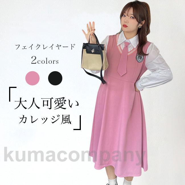 ワンピース シャツワンピース マキシ丈 ミドル丈 長袖 レディース フェイクレイヤード ポロ襟 ボタン付き ネクタイ付き カレッジ風 ソフト 快適 着回し