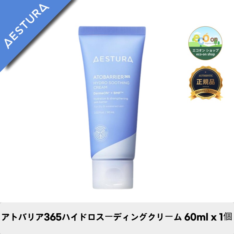 【韓国コスメ】【正規品扱い店】アトバリア365ハイドロスーディングクリーム 60ml x 1個 4,885円