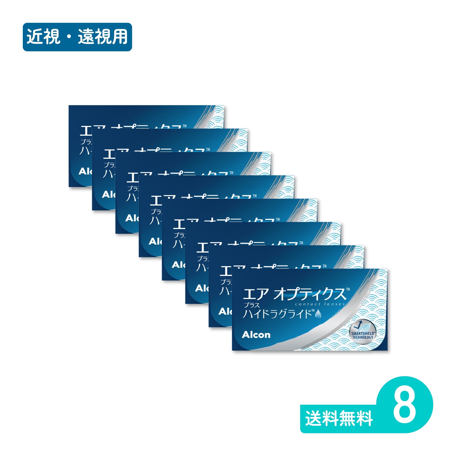エアオプティクスプラスハイドラグライド(JE) 6枚入 8箱 二週間定期交換タイプ