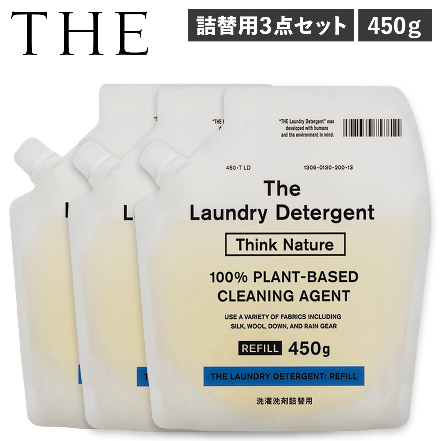 洗濯洗剤 詰め替え 3点セット 液体洗剤 ウール シルク 麻 ダウン 洗える ラベンダー精油配合 柔軟剤不要