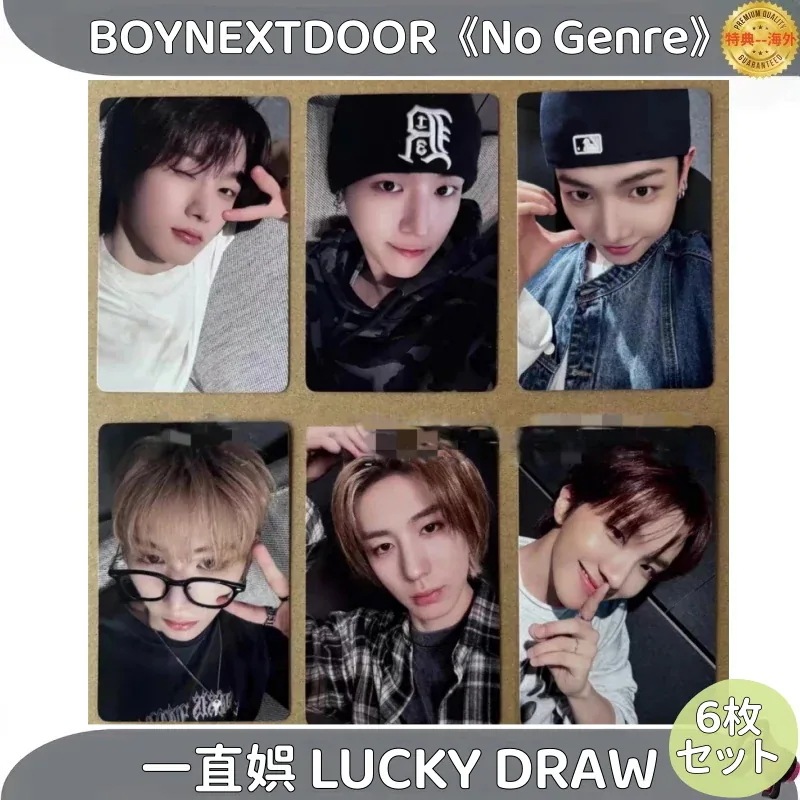 BOYNEXTDOOR No Genre　一直娯 LUCKY DRAW　6枚セット