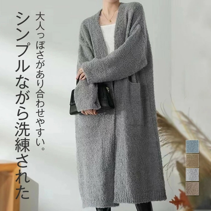 カーディガン レディース 秋冬 ニット ロング ニットカーディガン セーター 長袖 ロングカーディガン 羽織 アウター きれいめ 体型カバー カジュアル 大人 暖かい あったかい 無地 通勤