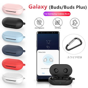 galaxy buds plus ケース