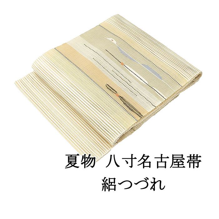 夏帯 名古屋帯 絽綴れ 正絹 仕立て上がり アイボリー 横段 幾何学 新品 夏八寸帯 八寸 夏用 絽つづれ y2895