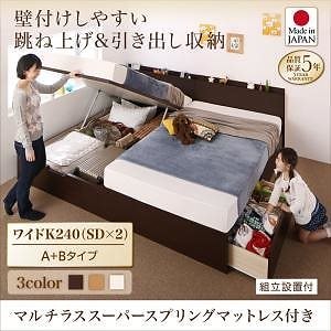 [組立設置付]棚付 国産ファミリー収納ベッド [キルヒェン] [マルチラススーパースプリングマットレス付き] A+Bタイプ ワイドK240（SDx2） [フレーム色]ダークブラウン