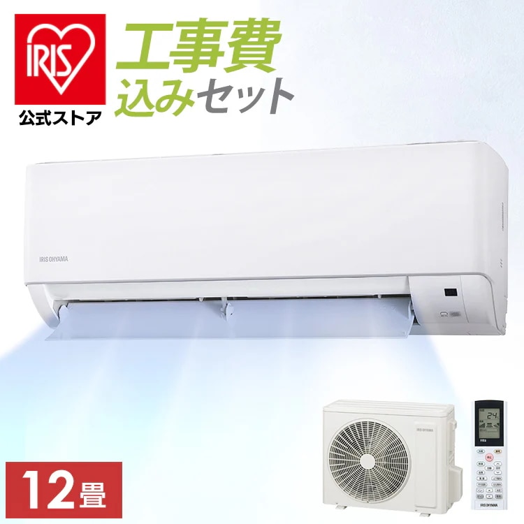【公式】【施工あり】エアコン 12畳用 節電 電気代 省エネ いたわりエコモードプラス 節電率UP エコ 内部清浄 スタンダード G IHF-3609G *