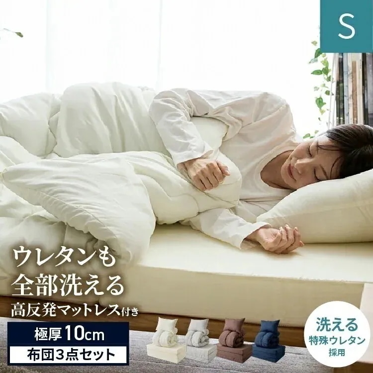 マットレス 折りたたみ シングル 洗える3つ折りマットレス寝具3点セット S (D)