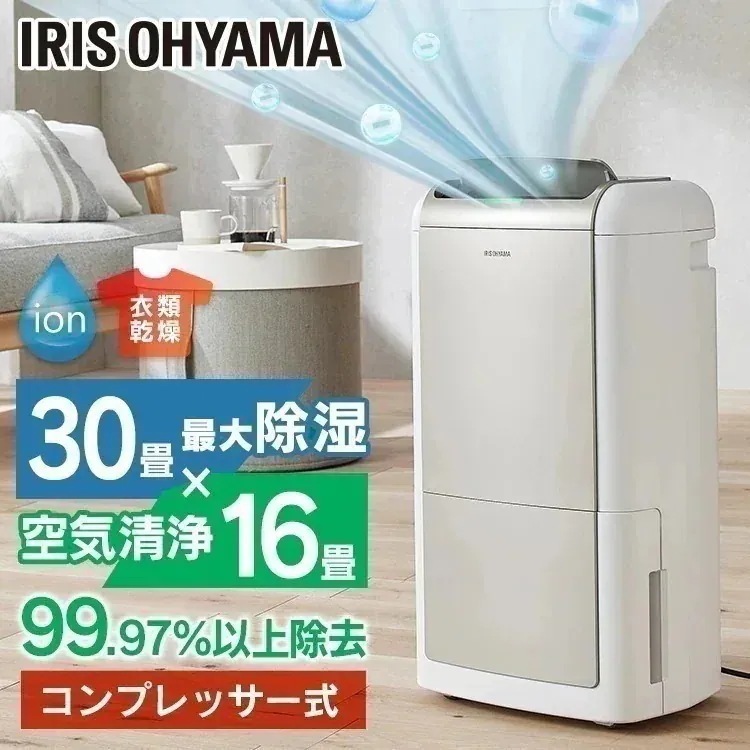 除湿器 空気清浄機能付き除湿機12L KIJCP-M120 空気清浄 除湿 衣類乾燥 雨 湿気[B] [安心延長保証対象]
