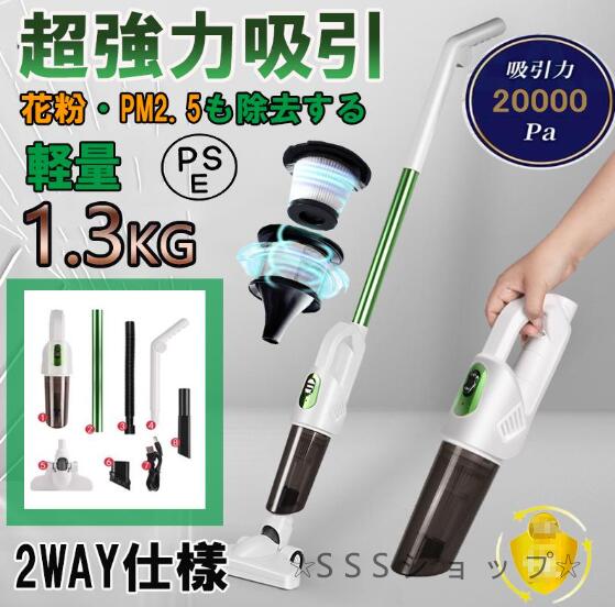 掃除機 コードレス 充電式 小型 軽量 コンパクト 吸引力 サイクロン スティッククリーナー ハンディ掃除機 ハンディクリーナー スティック型