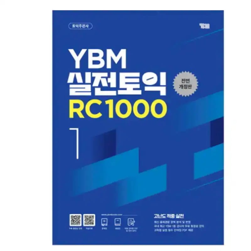 Qoo10] YBM 実戦 TOEIC RC 1000 : 本