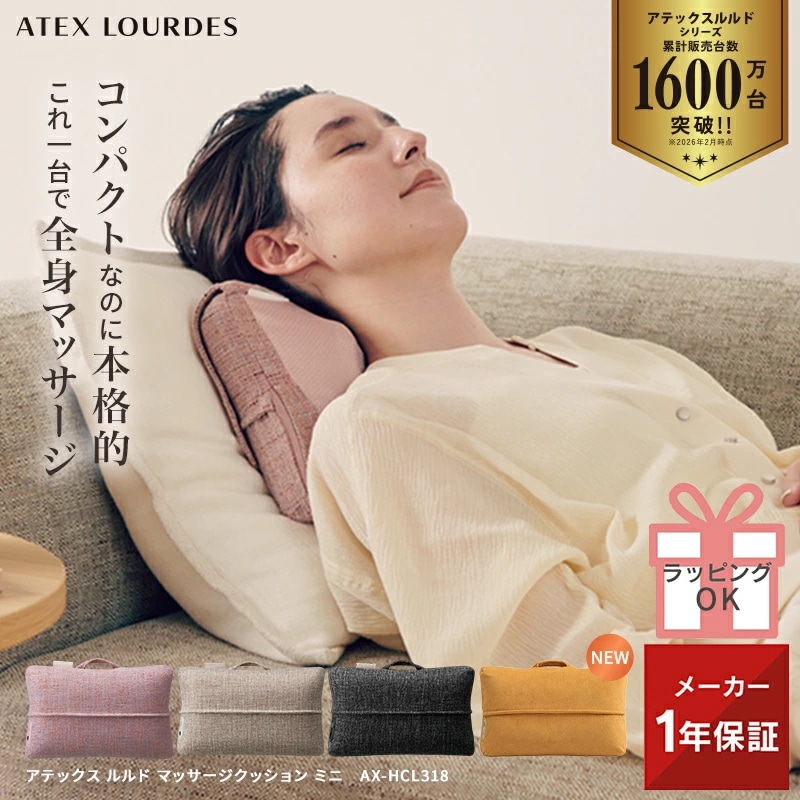 Qoo10] ルルド 【公式店】マッサージクッション ミニ A